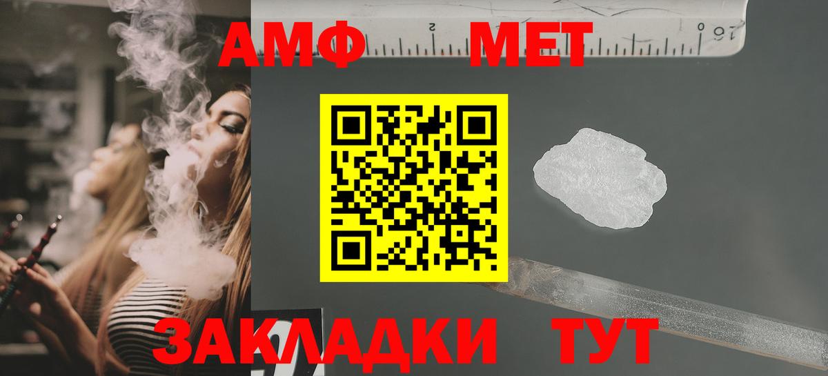 АМФ Premium  Амфетамин  Отрадное  Вход с VPN 