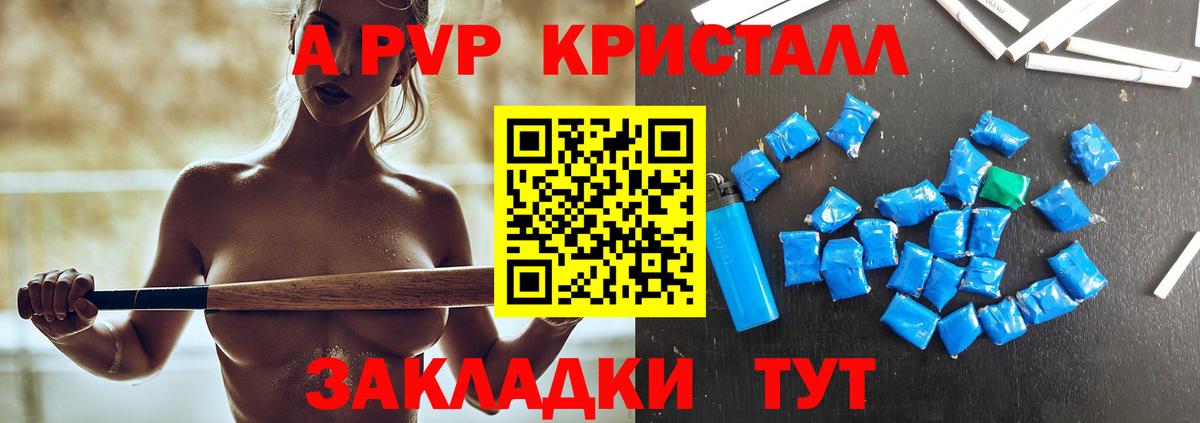 Альфа ПВП СК КРИС  Вход с VPN  Alfa_PVP крисы CK  Alfa_PVP мука  А ПВП  Отрадное 