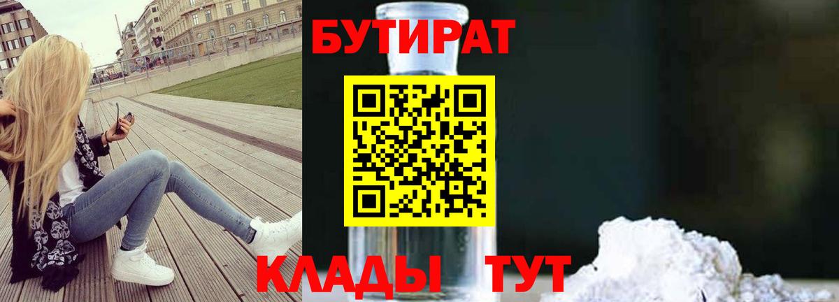 Бутират оксана  Вход с VPN  Бутират  Отрадное 
