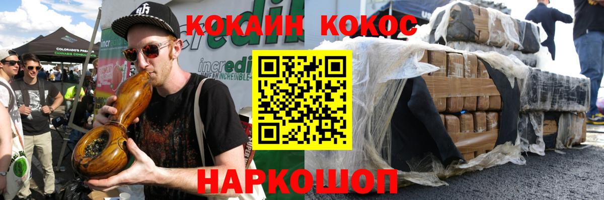 Кокаин 97% Отрадное