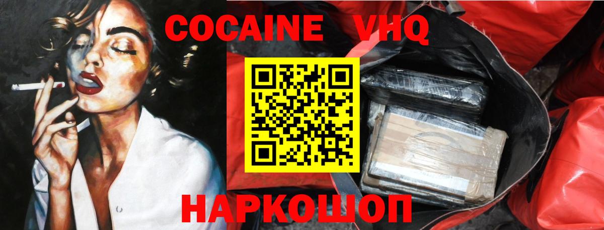 COCAIN 98%  COCAIN  КОКАИН VHQ  Отрадное  Вход с VPN 