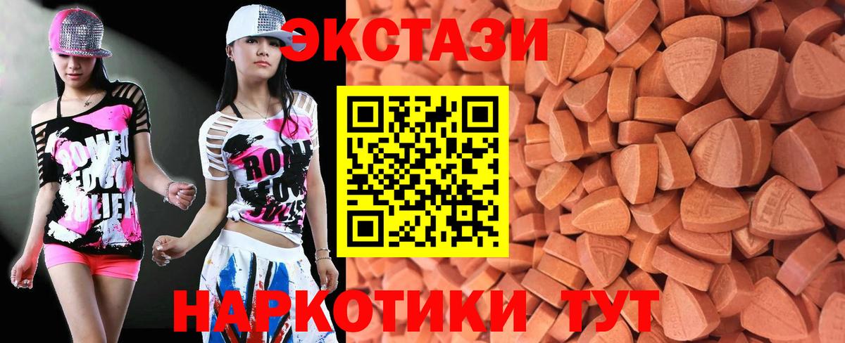 ОМГ ОМГ ONION  Вход с VPN  Отрадное  ЭКСТАЗИ 250 мг  ЭКСТАЗИ 280 MDMA 