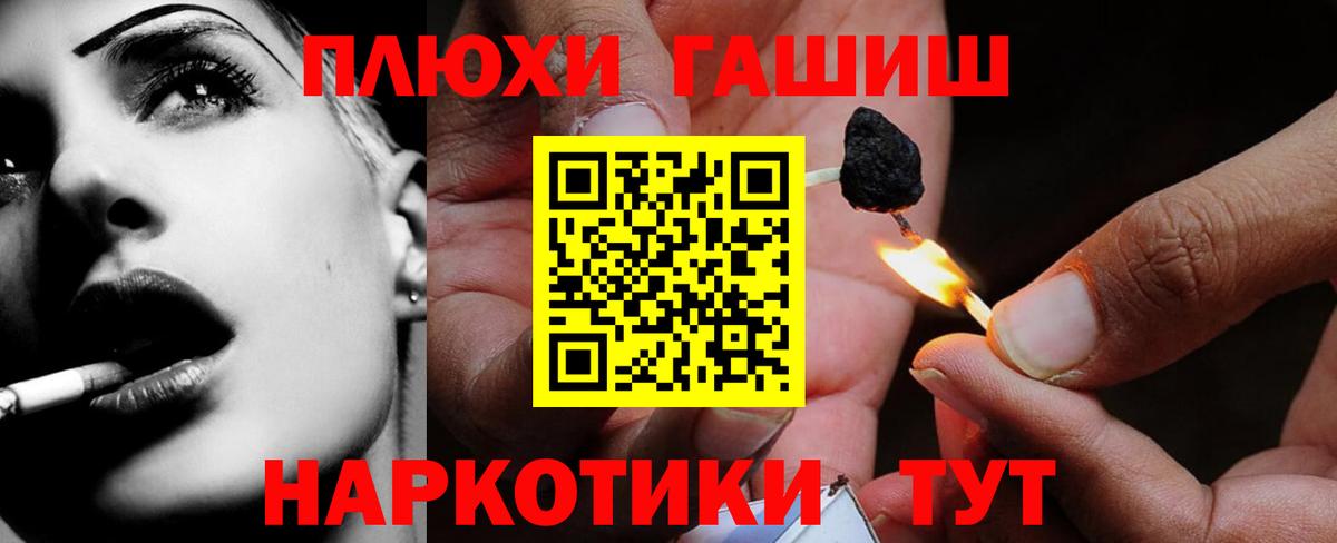 ГАШИШ Cannabis Отрадное