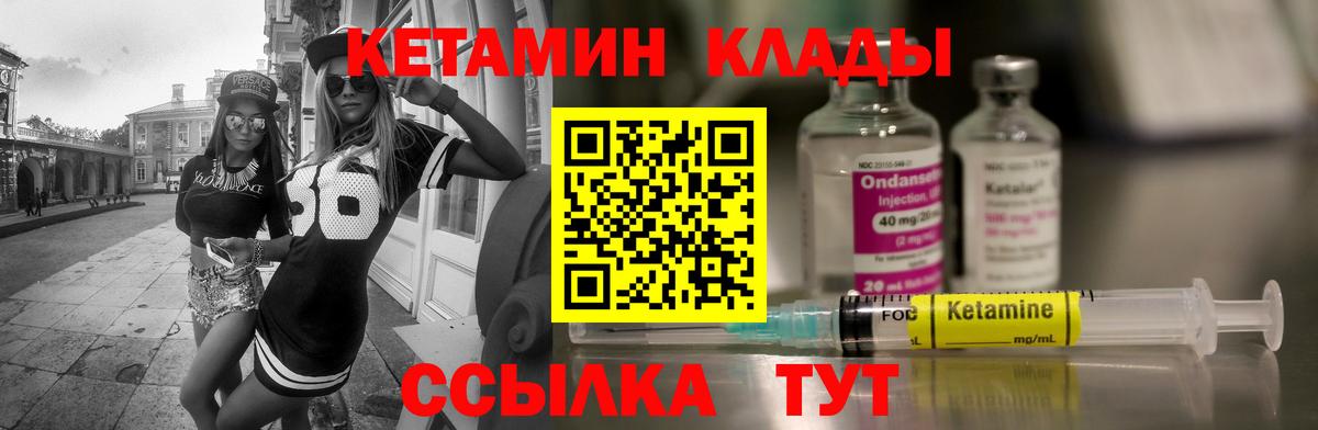Кетамин ketamine  Вход с VPN  Кетамин ketamine  Отрадное 