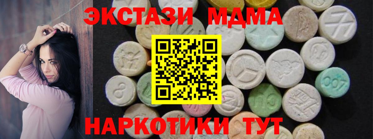 MDMA  МДМА crystal  Вход с VPN  MDMA молли  Отрадное 