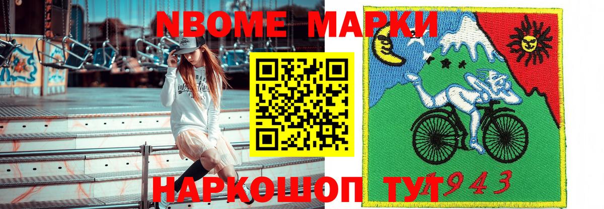 Марки 25I-NBOMe  Вход с VPN  Марки 25I-NBOMe 1,8мг  Отрадное  Марки 25I-NBOMe 1,8мг 