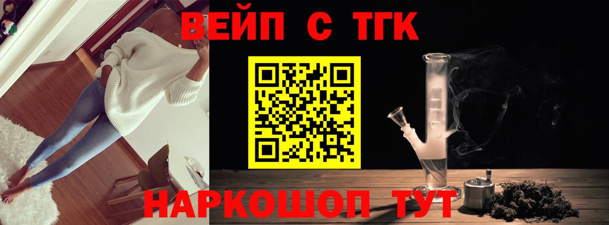 Дистиллят ТГК вейп  Дистиллят ТГК вейп с тгк  Вход с VPN  Отрадное 