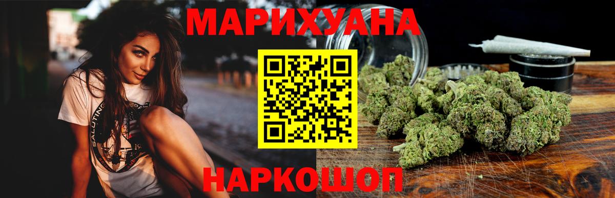 Конопля сатива  Бошки Шишки сатива  Каннабис индика  Отрадное  Вход с VPN 